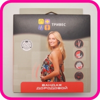 Бандаж для беременных дородовой/послеродовой Т-1118 Тривес
