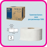 Бумага туалетная TORK система Т2, 12 рулонов по 170 м Advanced