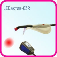 Лампа стоматологическая для лечения LEDактив-03R красного цвета
