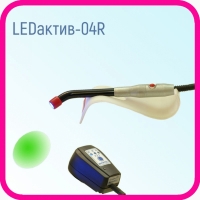 Лампа стоматологическая для диагностики кариеса LEDактив-04R зеленого цвета