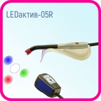 Лампа стоматологическая универсальная LEDактив-05R