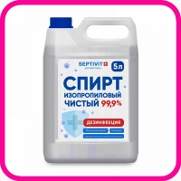 Антисептик Septivit Premium 99.9%